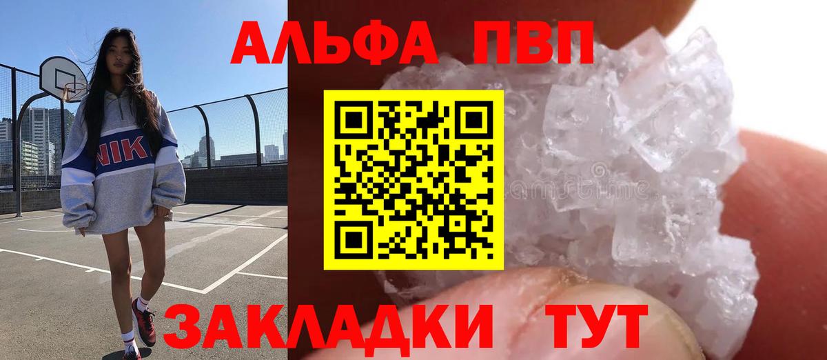Alpha-PVP крисы CK  Вход с VPN  цена   Искитим  A-PVP Соль 