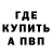 Альфа ПВП крисы CK Yuri Belin