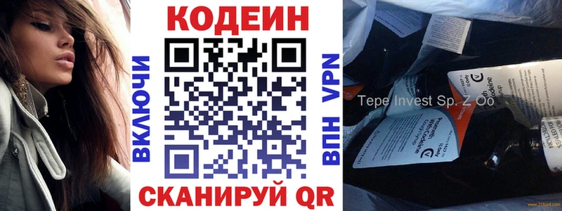 гидра ССЫЛКА  Искитим  Кодеин Purple Drank 