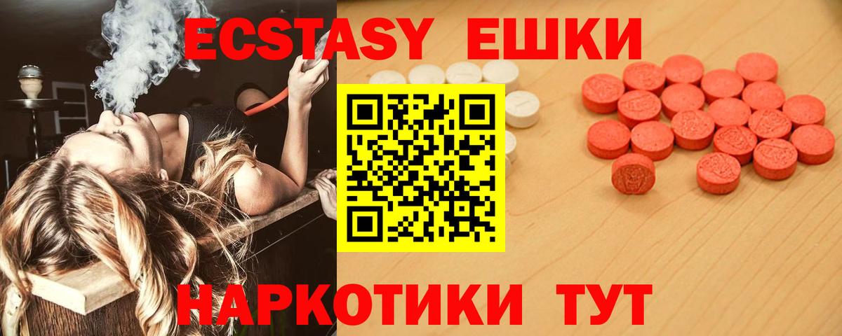 Ecstasy Punisher  Вход с VPN  Экстази диски  Экстази  Искитим 