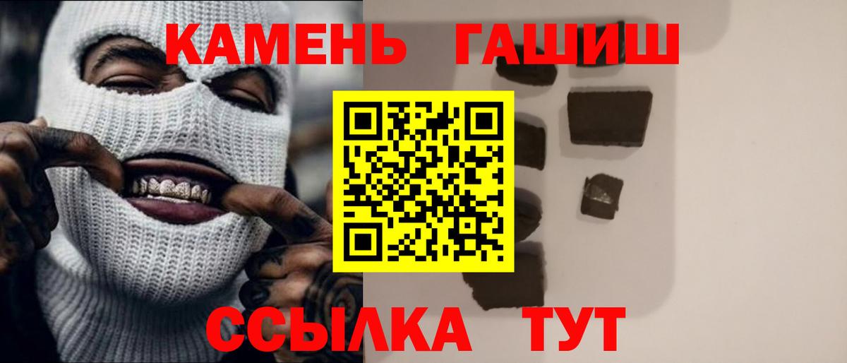 ГАШИШ Ice-O-Lator  Вход с VPN  ГАШ  Искитим  ГАШ хэш 
