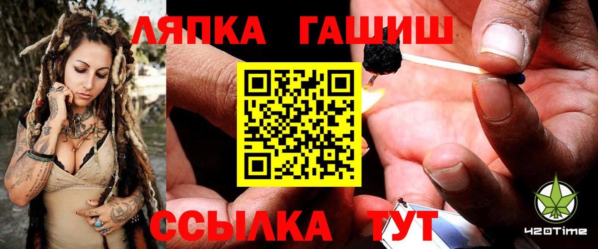 ГАШИШ гашик Искитим