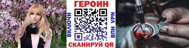 цена Искитим ГЕРОИН VHQ