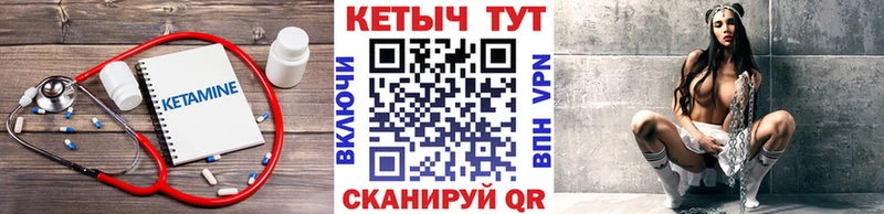 Кетамин VHQ  Искитим 