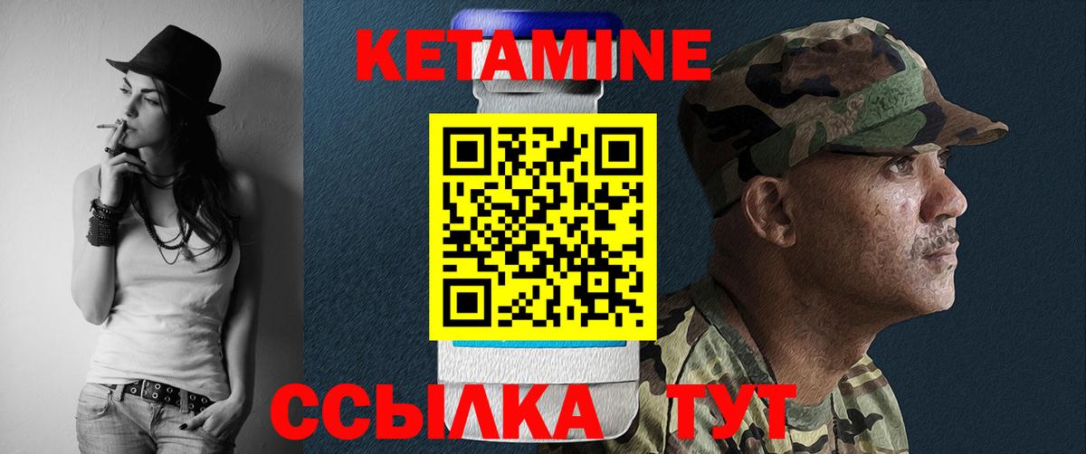 Кетамин ketamine Искитим