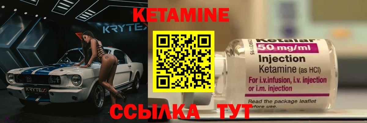 Искитим  Кетамин VHQ  Вход с VPN  КЕТАМИН VHQ 