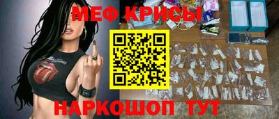 крисы Ивантеевка