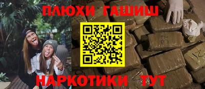 спайс Иваново