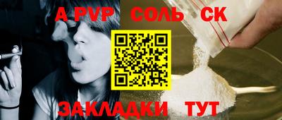 спайс Иваново