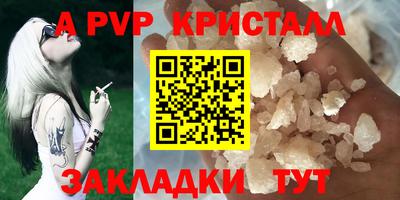 спайс Иваново