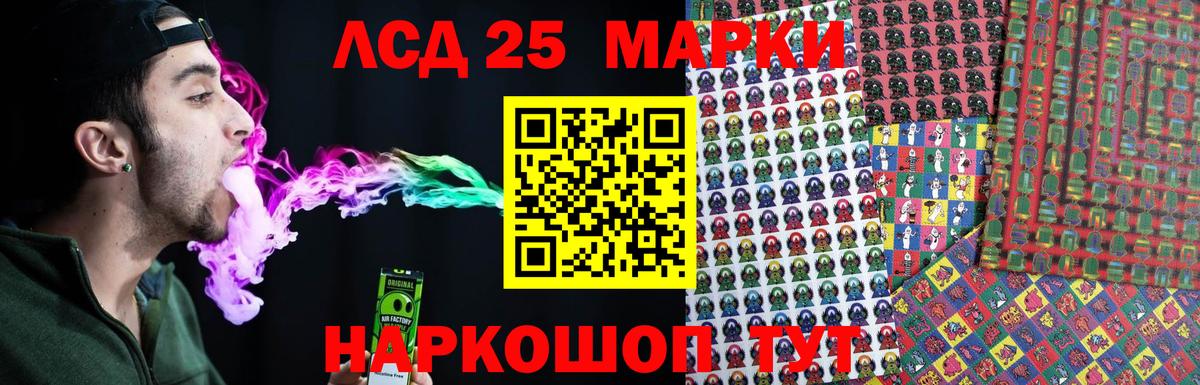 ЛСД экстази кислота Искитим
