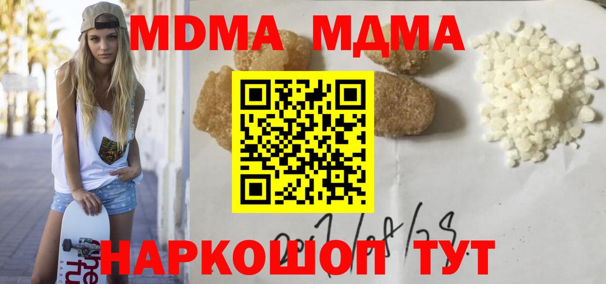 Искитим  МДМА молли  МДМА  Вход с VPN  МДМА молли 