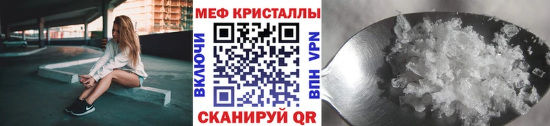 Мефедрон кристаллы  Искитим 