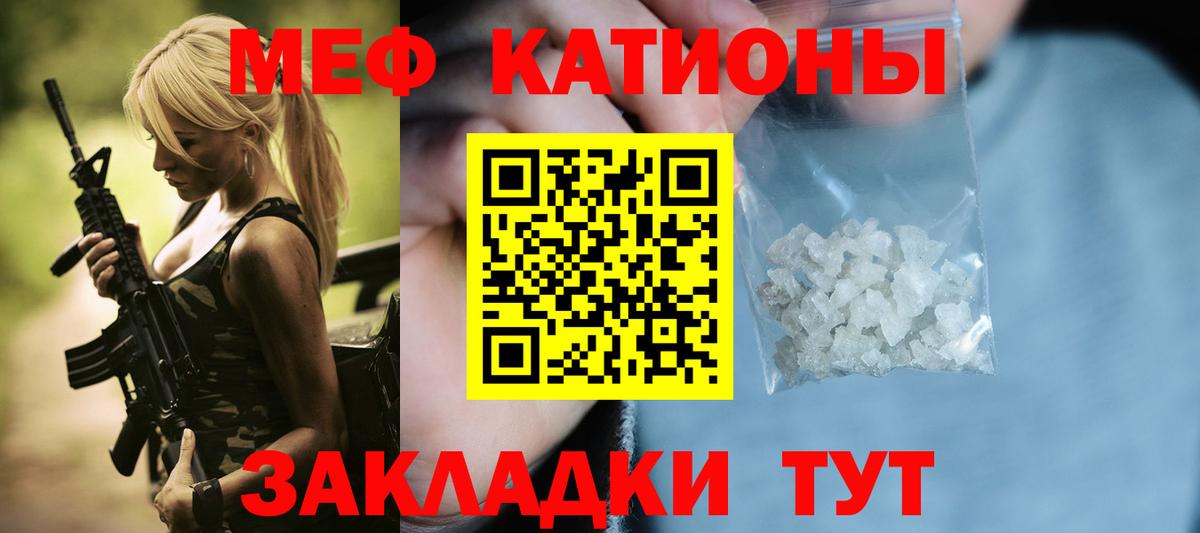 Мефедрон mephedrone  Вход с VPN  Меф  Меф  Меф 4 MMC  Искитим 