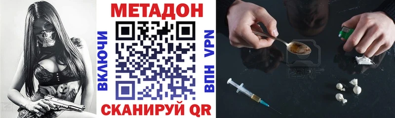 МЕТАДОН methadone цена наркотик Искитим