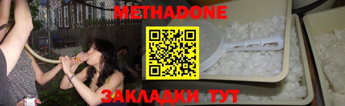 Метадон VHQ  Вход с VPN  Искитим 