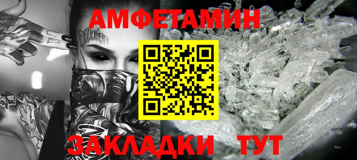 МЕТАМФЕТАМИН кристалл  Вход с VPN  МЕТАМФЕТАМИН кристалл  Искитим 