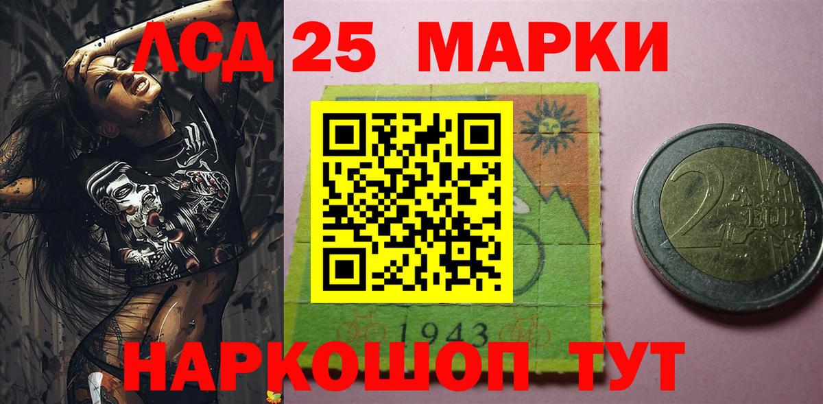 наркота  Марки NBOMe 1,8мг  Вход с VPN  Искитим 