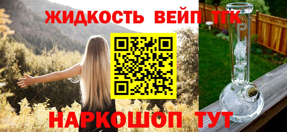 Дистиллят ТГК THC oil Искитим
