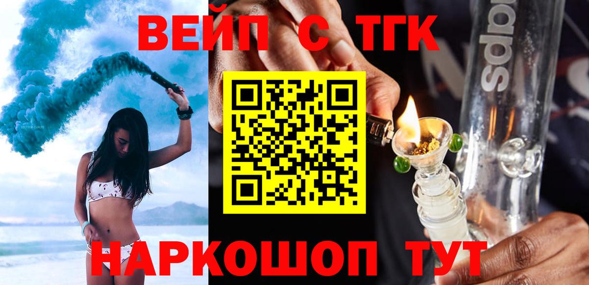 Искитим  hydra рабочий сайт  Вход с VPN  Дистиллят ТГК THC oil 