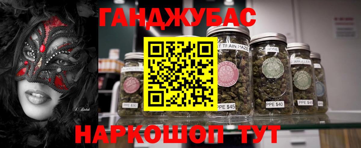МАРИХУАНА семена Искитим